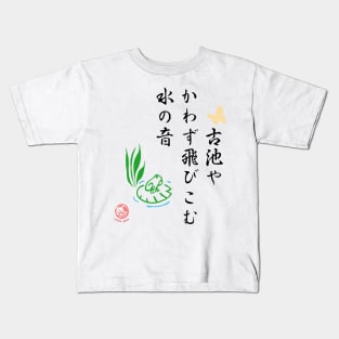 Japanese Frog Haiku Kids T-Shirt